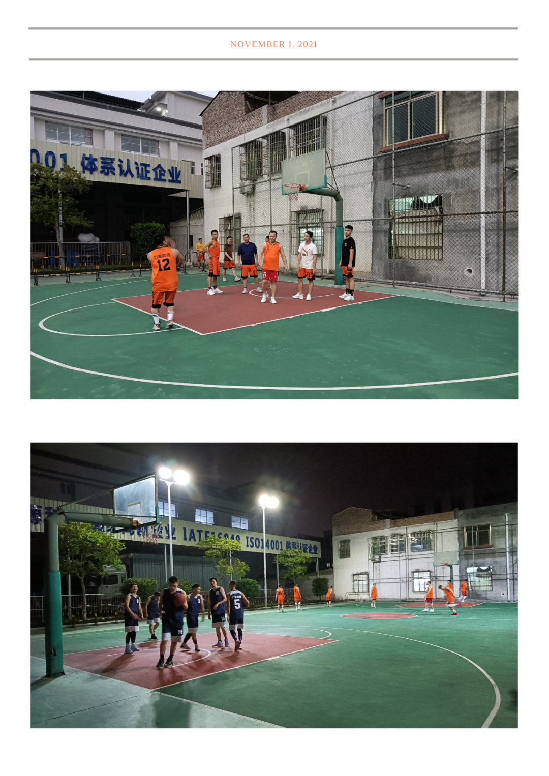 “以籃球之名，展團結友愛精神”-2021年“鴻興杯”籃球聯賽